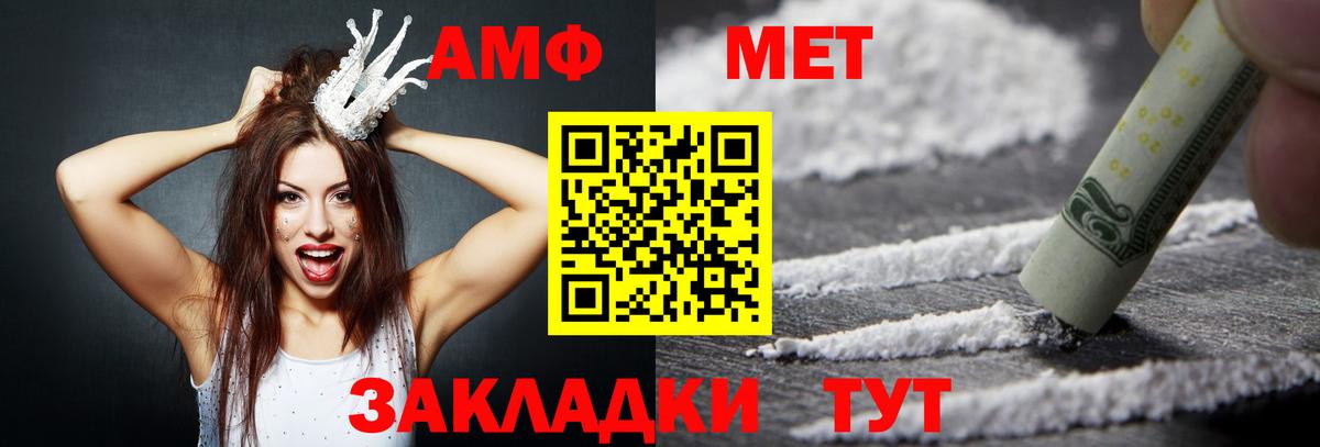 АМФ 97%  Амфетамин  Старый Оскол  Вход с VPN 