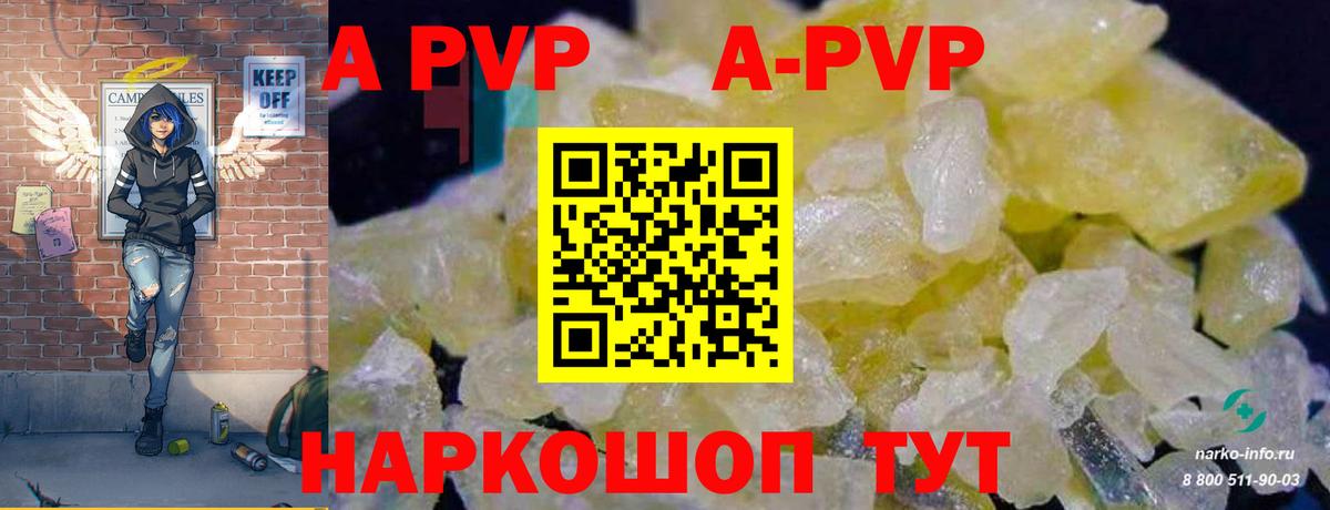 Старый Оскол  Alfa_PVP Crystall  A PVP VHQ  A PVP  Вход с VPN  A PVP Соль 