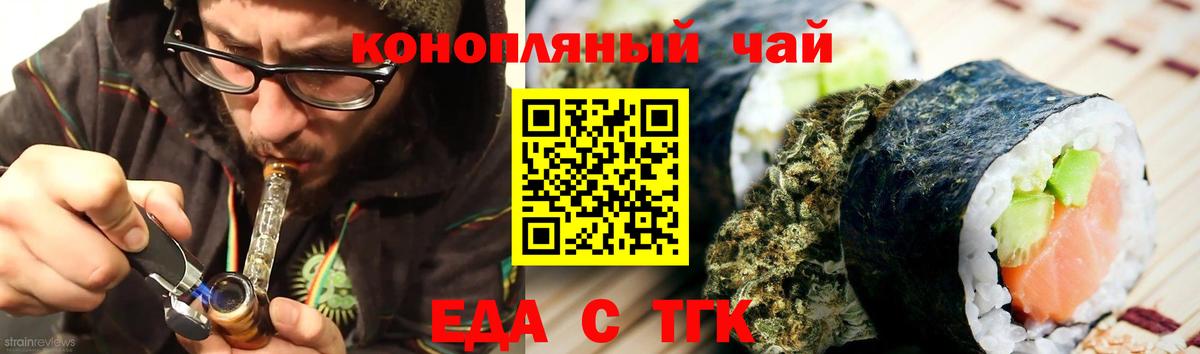 Старый Оскол  Еда ТГК конопля  Вход с VPN 