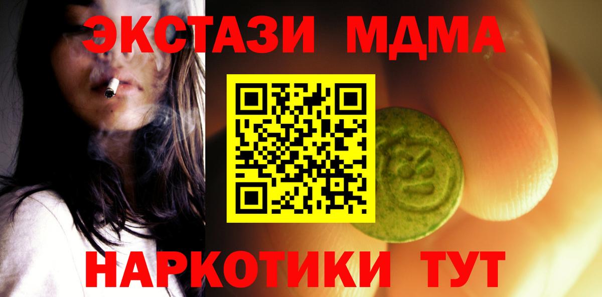 Экстази 300 mg Старый Оскол