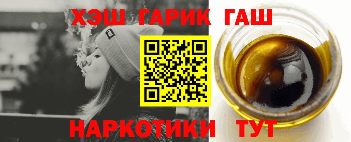 Гашиш 40% ТГК Старый Оскол