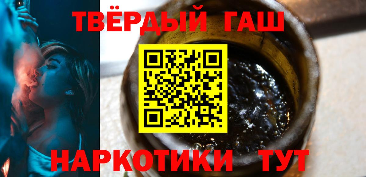 ГАШИШ убойный  Вход с VPN  ГАШ VHQ  где можно купить наркотик  Старый Оскол 