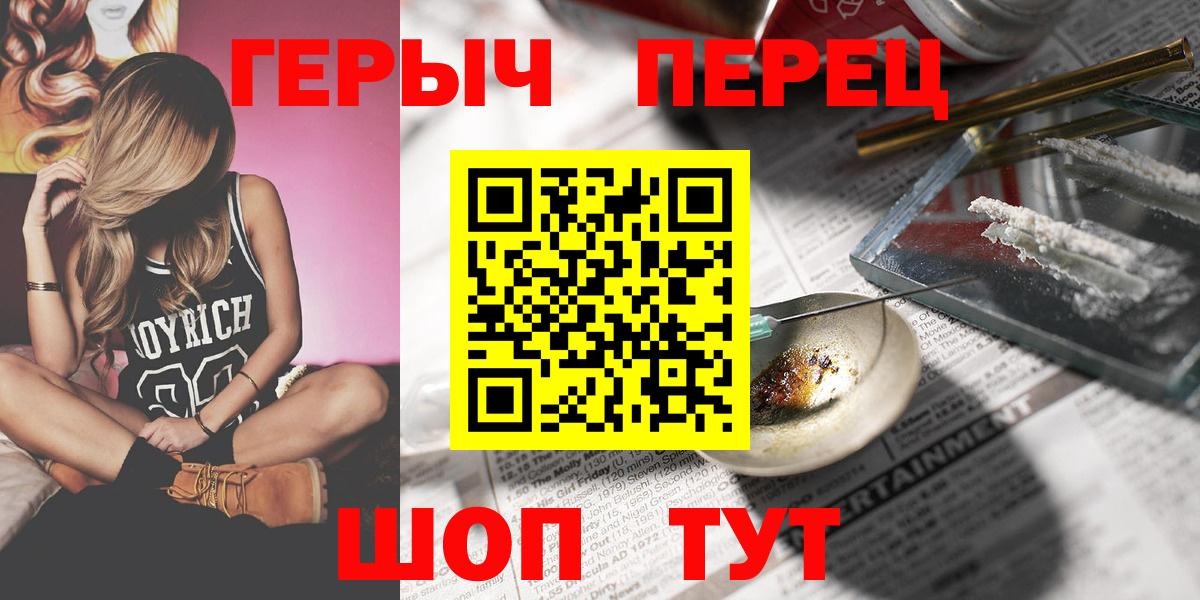 ГЕРОИН гречка  Вход с VPN  Старый Оскол 