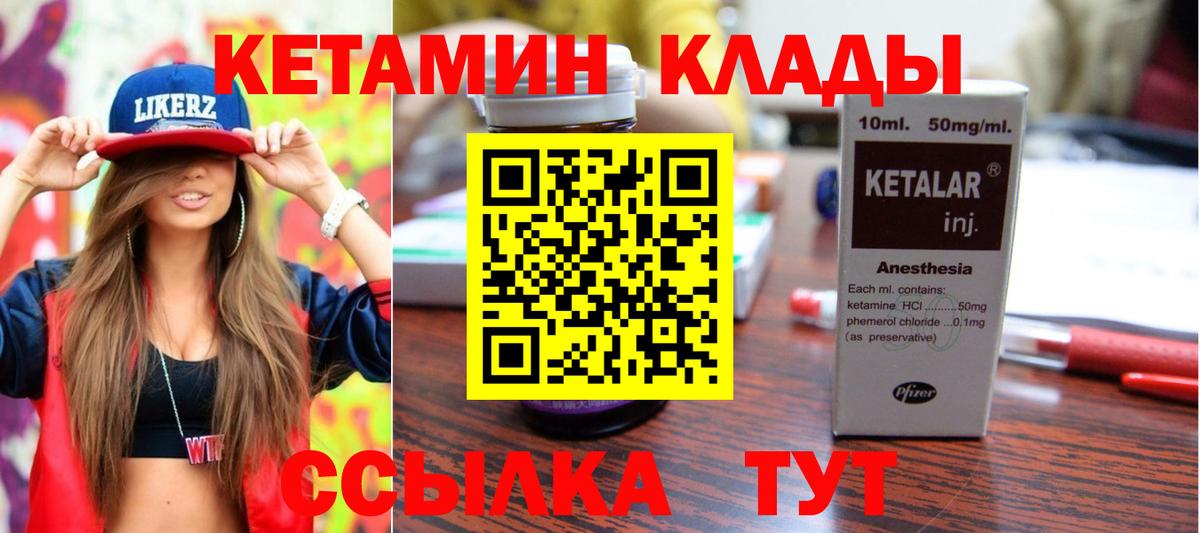 Кетамин VHQ  Вход с VPN  КЕТАМИН VHQ  Старый Оскол 