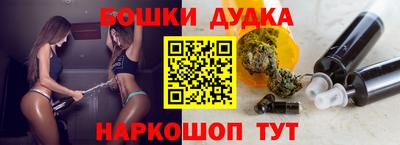 бошки Рыбинск