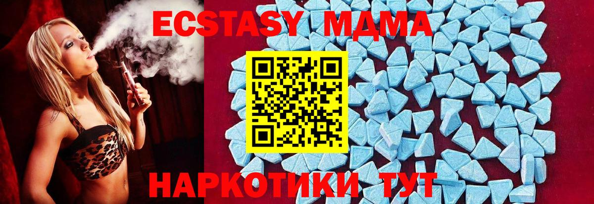 Старый Оскол  МДМА Molly  MDMA  Вход с VPN  MDMA кристаллы 
