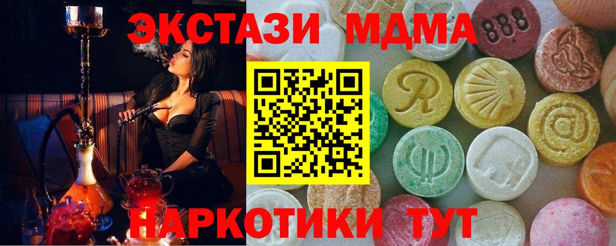 MDMA молли Старый Оскол