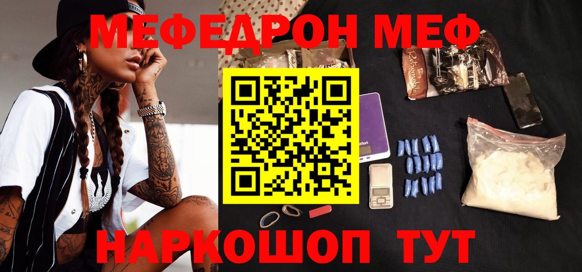 Старый Оскол  Меф mephedrone  Мефедрон VHQ  МЕФ  Вход с VPN 