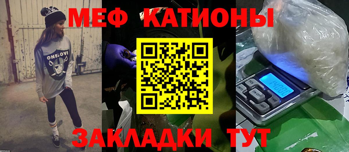 Мефедрон  Старый Оскол