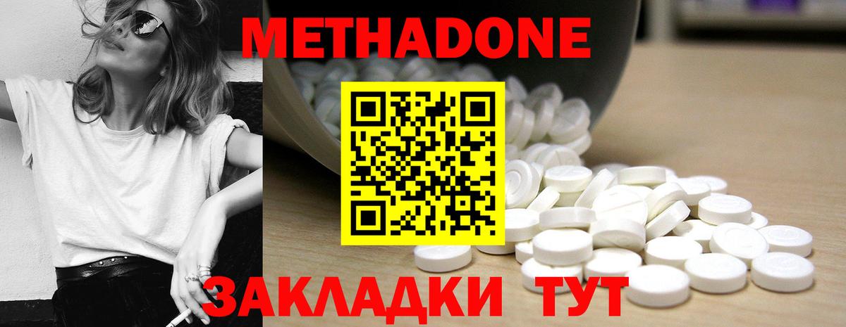 МЕТАДОН мёд  Метадон methadone  Вход с VPN  Старый Оскол 