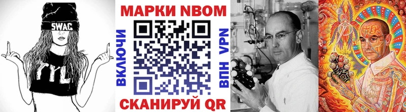 Марки NBOMe 1,8мг  Старый Оскол 