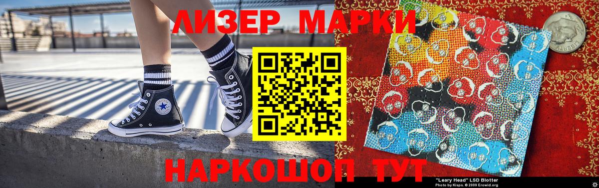 Марки N-bome 1,5мг Старый Оскол