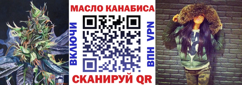 ТГК концентрат  Старый Оскол 