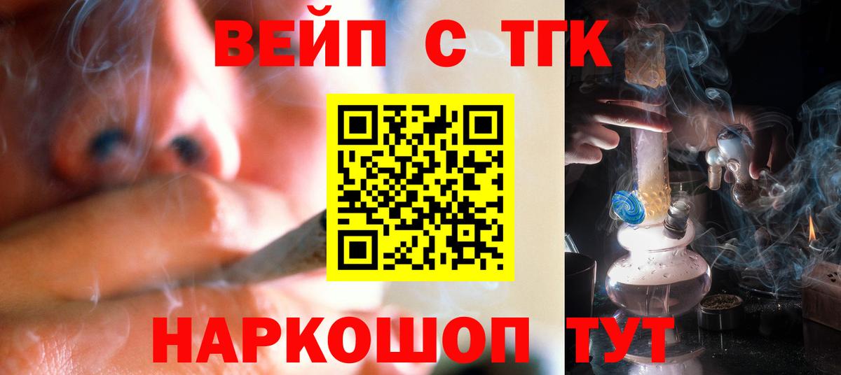 ТГК концентрат  цена наркотик  Старый Оскол  Вход с VPN 
