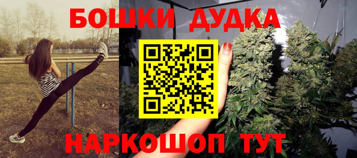 Шишки марихуана AK-47  Марихуана индика  Бошки марихуана индика  Вход с VPN  Канабис ГИДРОПОН  Старый Оскол 